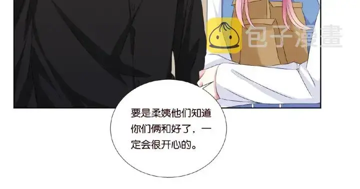 漫画《名门挚爱》第47话 吻我第41张图