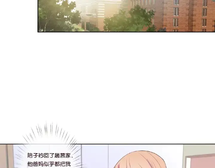 漫画《名门挚爱》第47话 吻我第45张图