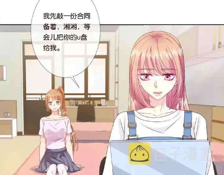 漫画《名门挚爱》第47话 吻我第53张图