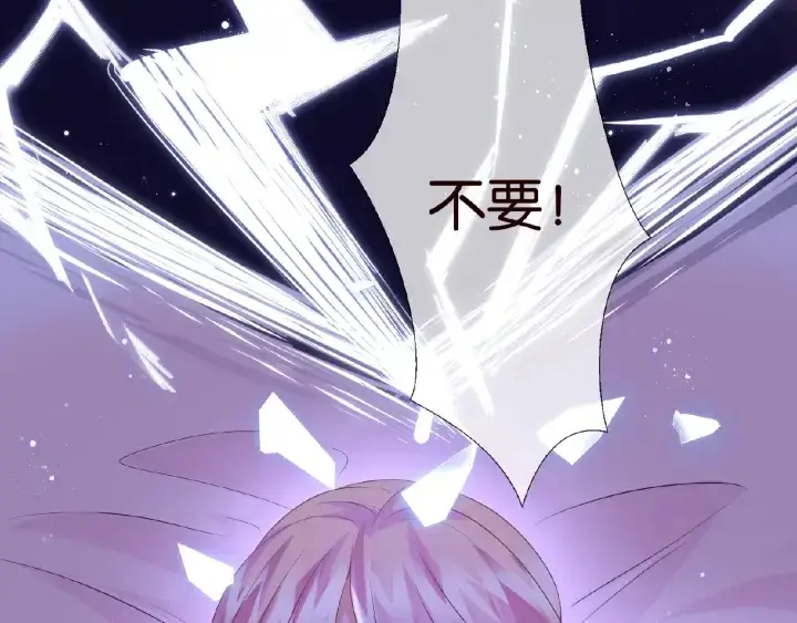 漫画《名门挚爱》第47话 吻我第61张图