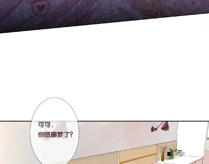 漫画《名门挚爱》第47话 吻我第63张图