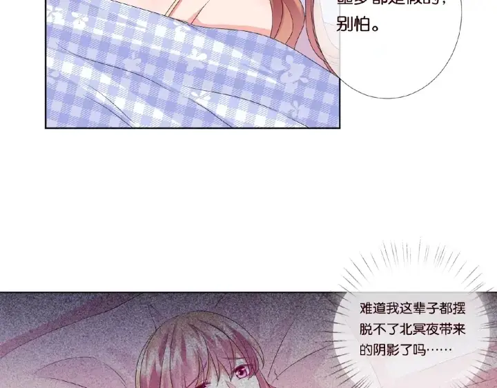 漫画《名门挚爱》第47话 吻我第66张图