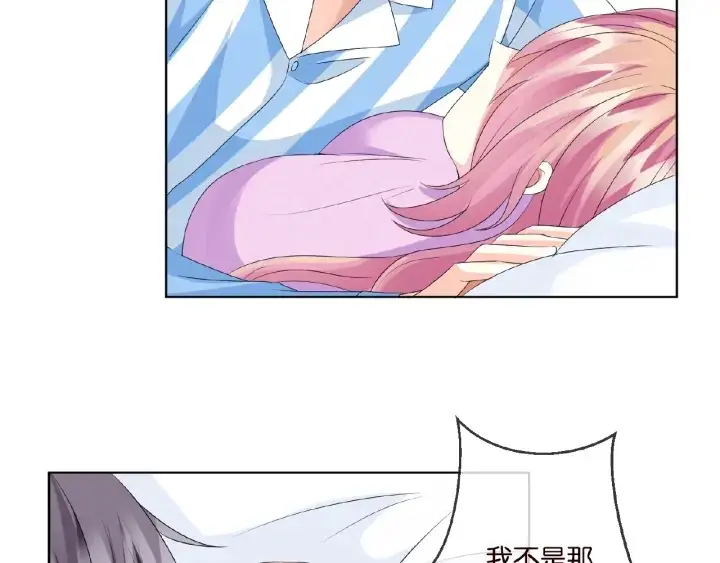 漫画《名门挚爱》第47话 吻我第7张图
