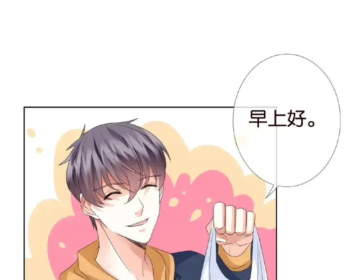 漫画《名门挚爱》第47话 吻我第72张图