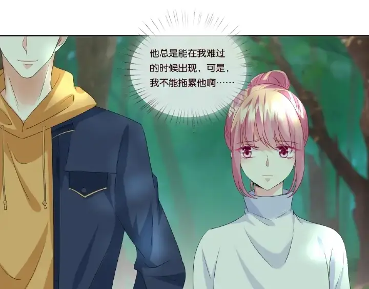 漫画《名门挚爱》第47话 吻我第75张图