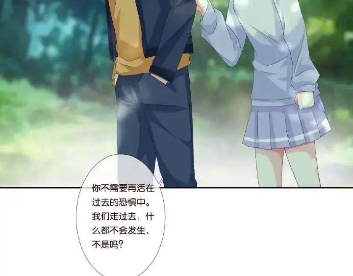 漫画《名门挚爱》第47话 吻我第79张图