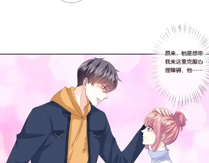漫画《名门挚爱》第47话 吻我第80张图