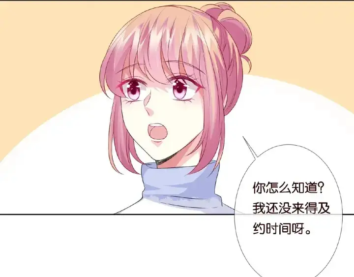 漫画《名门挚爱》第47话 吻我第82张图