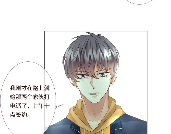 漫画《名门挚爱》第47话 吻我第83张图