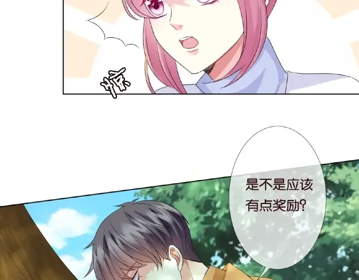 漫画《名门挚爱》第47话 吻我第86张图