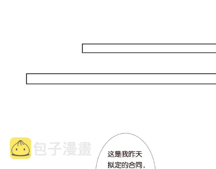 漫画《名门挚爱》第48话 北冥夜过分的要求第15张图