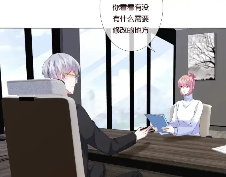 漫画《名门挚爱》第48话 北冥夜过分的要求第16张图