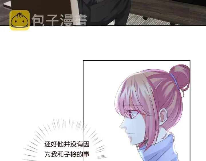 漫画《名门挚爱》第48话 北冥夜过分的要求第17张图