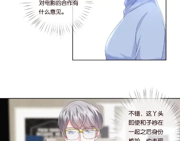 漫画《名门挚爱》第48话 北冥夜过分的要求第18张图