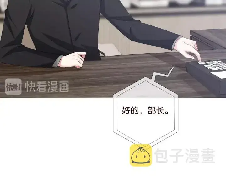 漫画《名门挚爱》第48话 北冥夜过分的要求第24张图