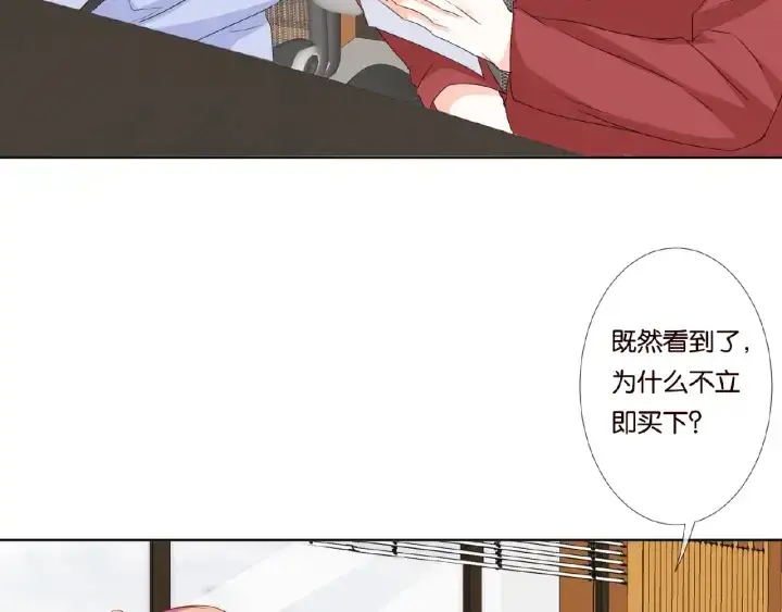 漫画《名门挚爱》第48话 北冥夜过分的要求第32张图