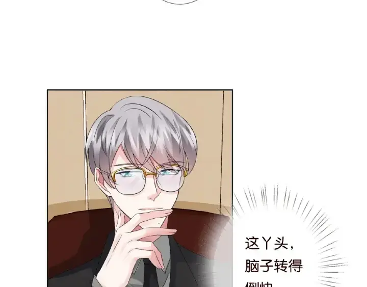 漫画《名门挚爱》第48话 北冥夜过分的要求第34张图