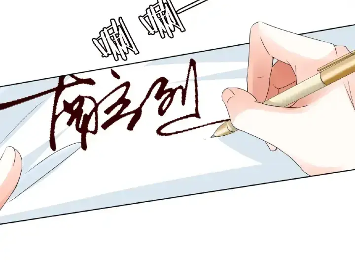 漫画《名门挚爱》第48话 北冥夜过分的要求第37张图
