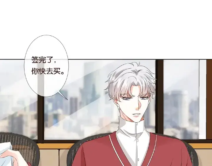 漫画《名门挚爱》第48话 北冥夜过分的要求第38张图