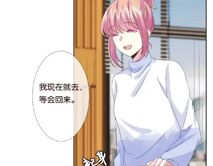 漫画《名门挚爱》第48话 北冥夜过分的要求第40张图