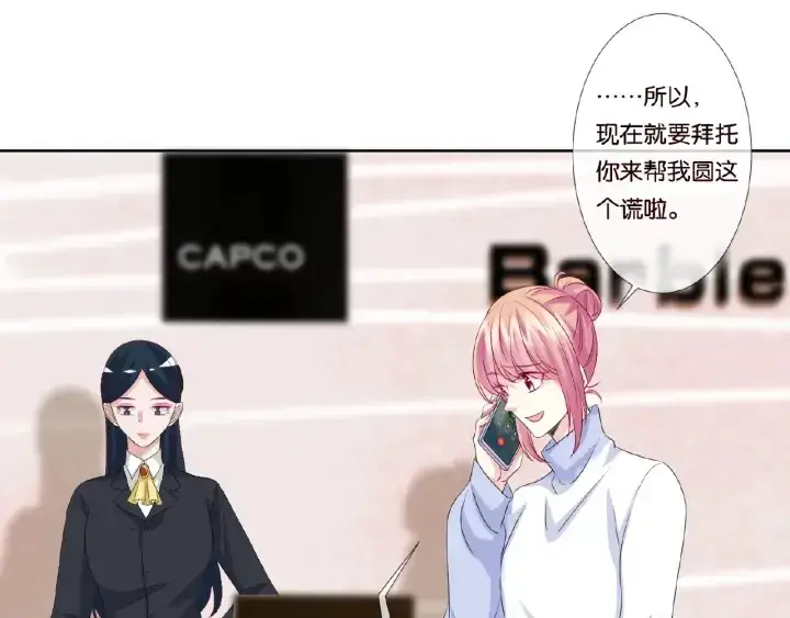 漫画《名门挚爱》第48话 北冥夜过分的要求第42张图