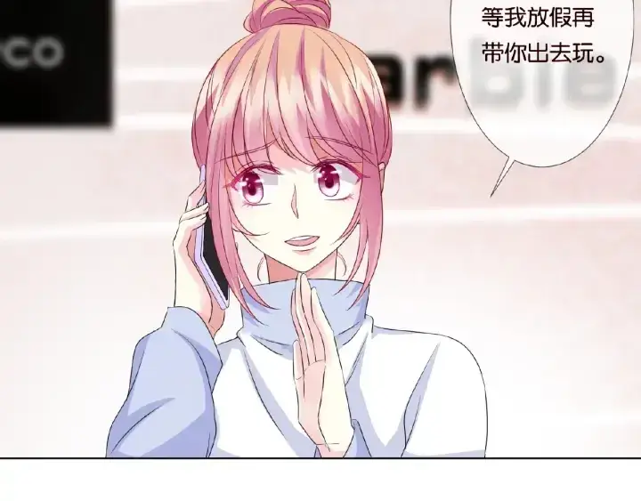 漫画《名门挚爱》第48话 北冥夜过分的要求第44张图