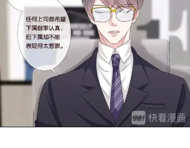 漫画《名门挚爱》第48话 北冥夜过分的要求第52张图