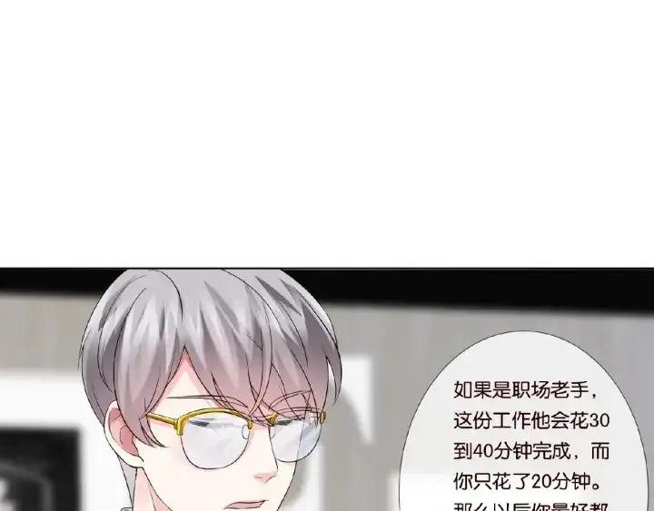 漫画《名门挚爱》第48话 北冥夜过分的要求第53张图