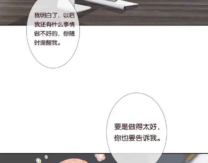 漫画《名门挚爱》第48话 北冥夜过分的要求第56张图