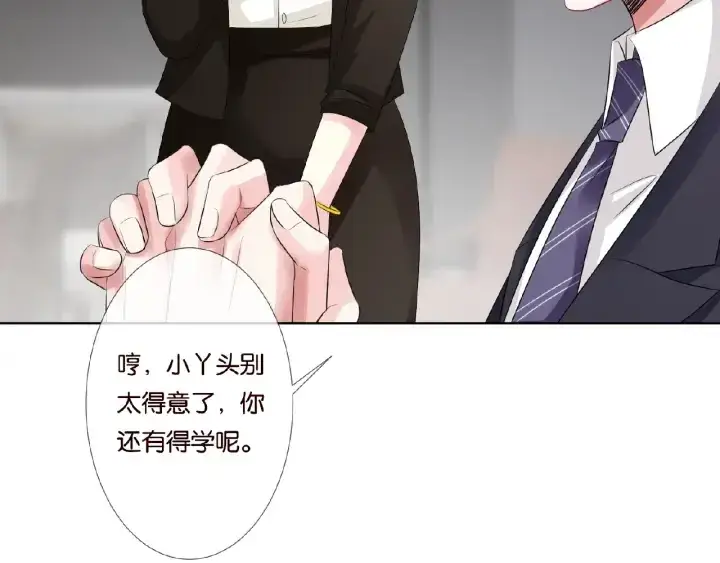 漫画《名门挚爱》第48话 北冥夜过分的要求第58张图