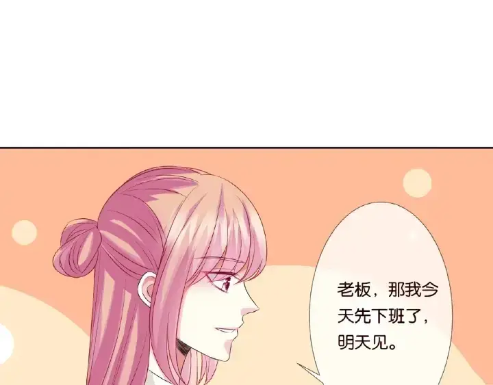 漫画《名门挚爱》第48话 北冥夜过分的要求第59张图