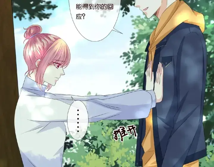 漫画《名门挚爱》第48话 北冥夜过分的要求第6张图
