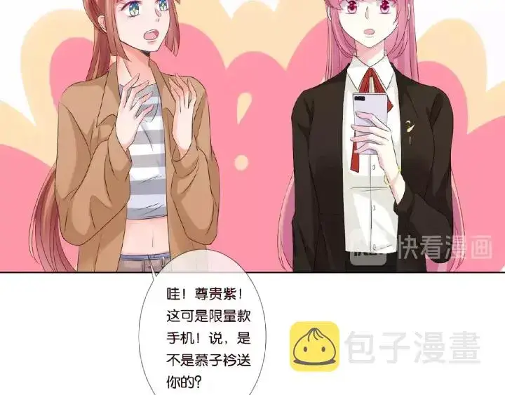 漫画《名门挚爱》第48话 北冥夜过分的要求第64张图