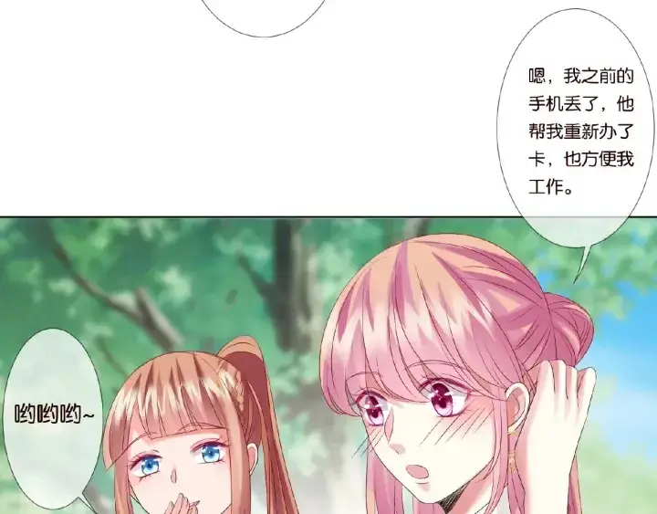 漫画《名门挚爱》第48话 北冥夜过分的要求第65张图