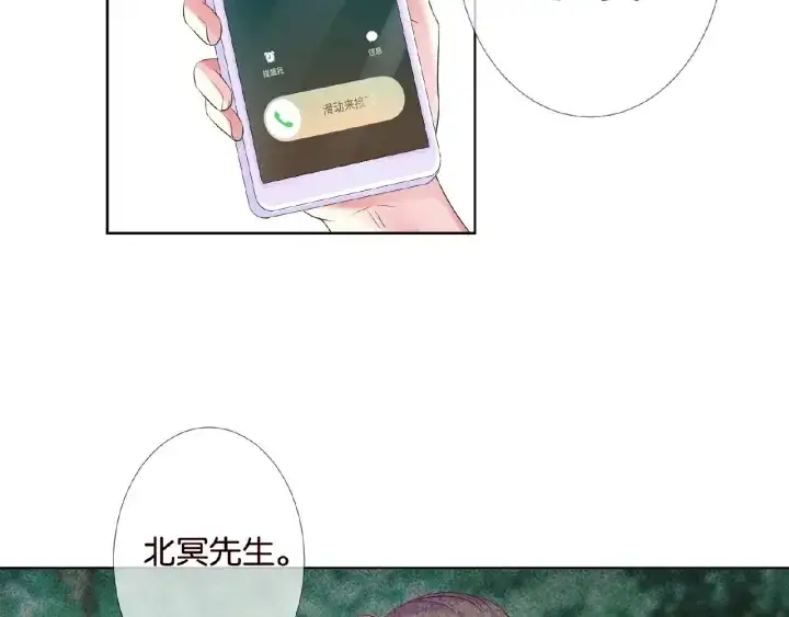 漫画《名门挚爱》第48话 北冥夜过分的要求第71张图