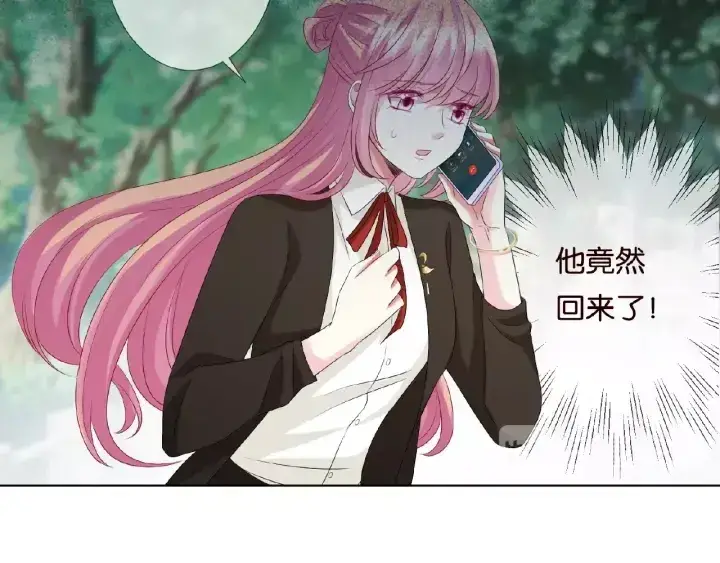 漫画《名门挚爱》第48话 北冥夜过分的要求第72张图