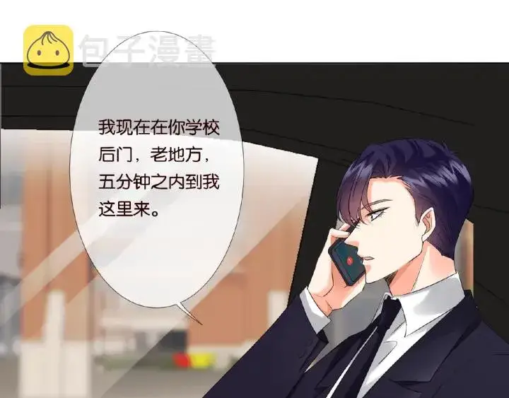 漫画《名门挚爱》第48话 北冥夜过分的要求第74张图