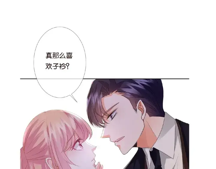 漫画《名门挚爱》第48话 北冥夜过分的要求第78张图