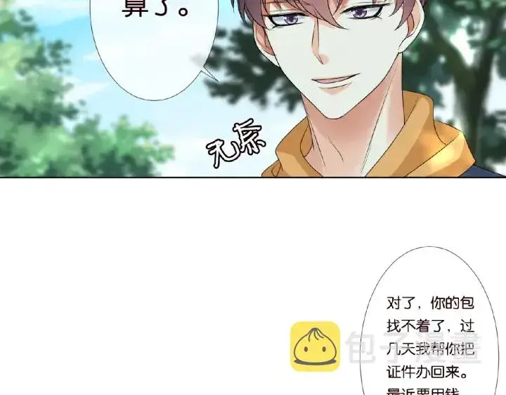 漫画《名门挚爱》第48话 北冥夜过分的要求第8张图