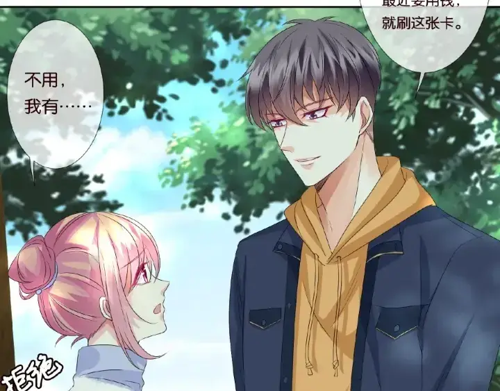 漫画《名门挚爱》第48话 北冥夜过分的要求第9张图