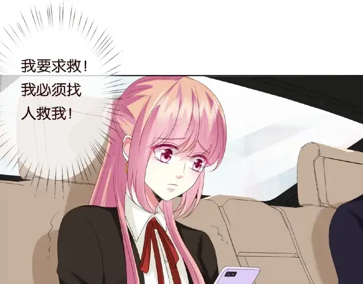 漫画《名门挚爱》第49话 你是我的女人第19张图