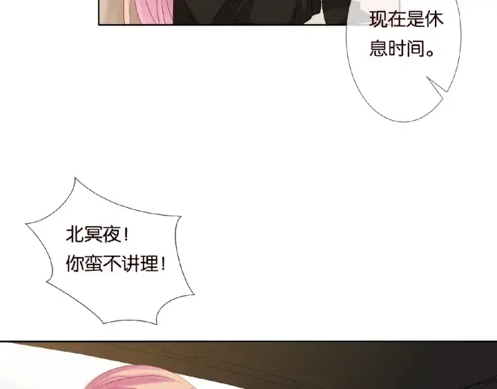 漫画《名门挚爱》第49话 你是我的女人第25张图