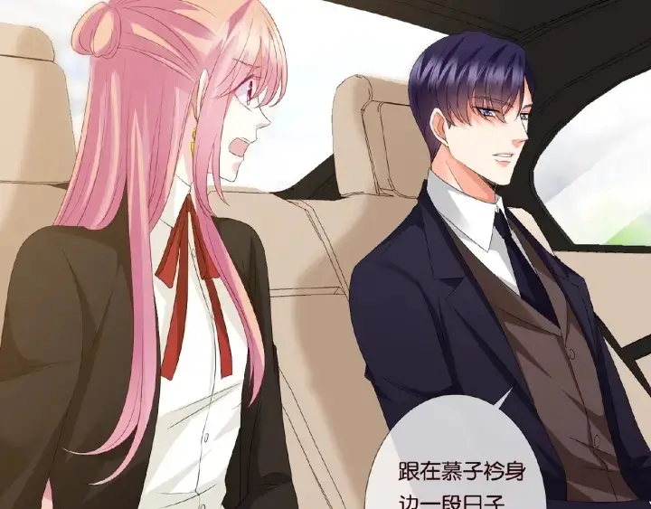 漫画《名门挚爱》第49话 你是我的女人第26张图