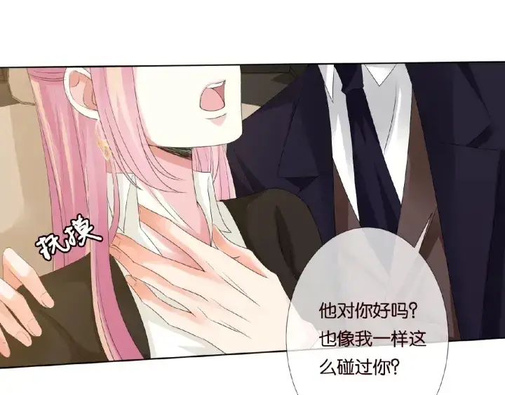 漫画《名门挚爱》第49话 你是我的女人第35张图