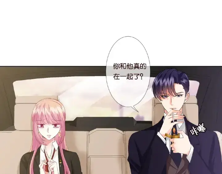 漫画《名门挚爱》第49话 你是我的女人第40张图