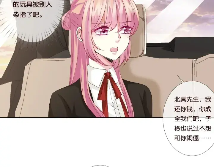 漫画《名门挚爱》第49话 你是我的女人第42张图