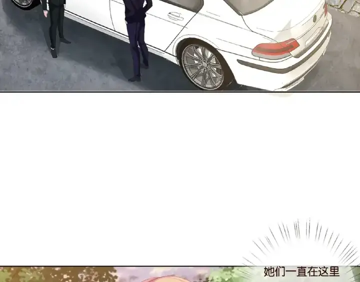 漫画《名门挚爱》第49话 你是我的女人第49张图