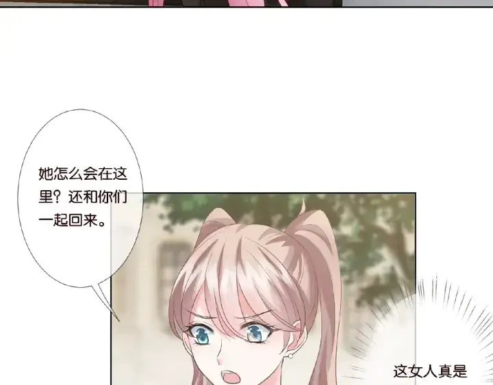 漫画《名门挚爱》第49话 你是我的女人第51张图