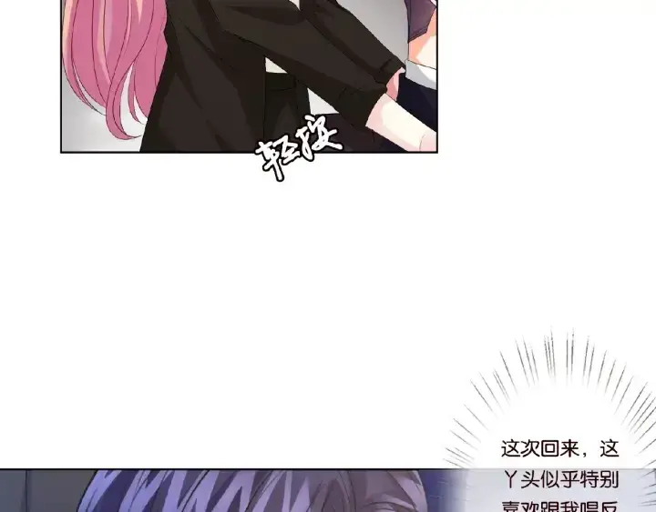 漫画《名门挚爱》第49话 你是我的女人第70张图