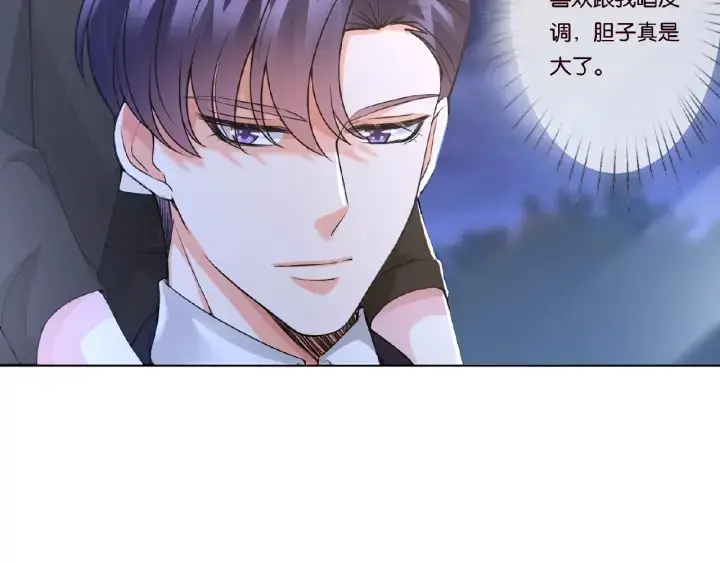 漫画《名门挚爱》第49话 你是我的女人第71张图